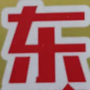 汉哥💑有情