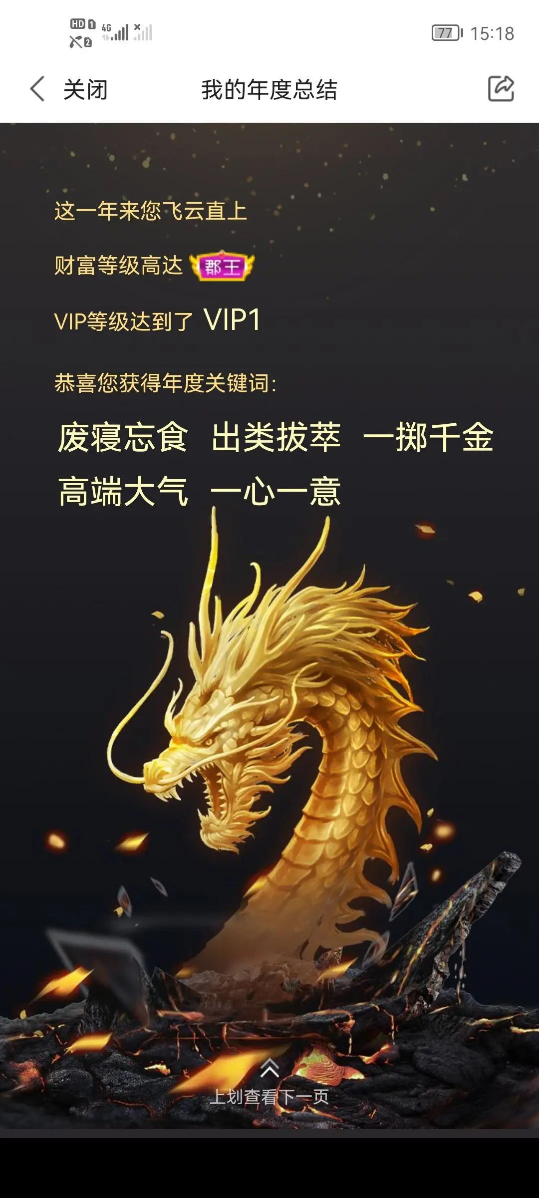Wyth、迷糊ღ暂退主播图片
