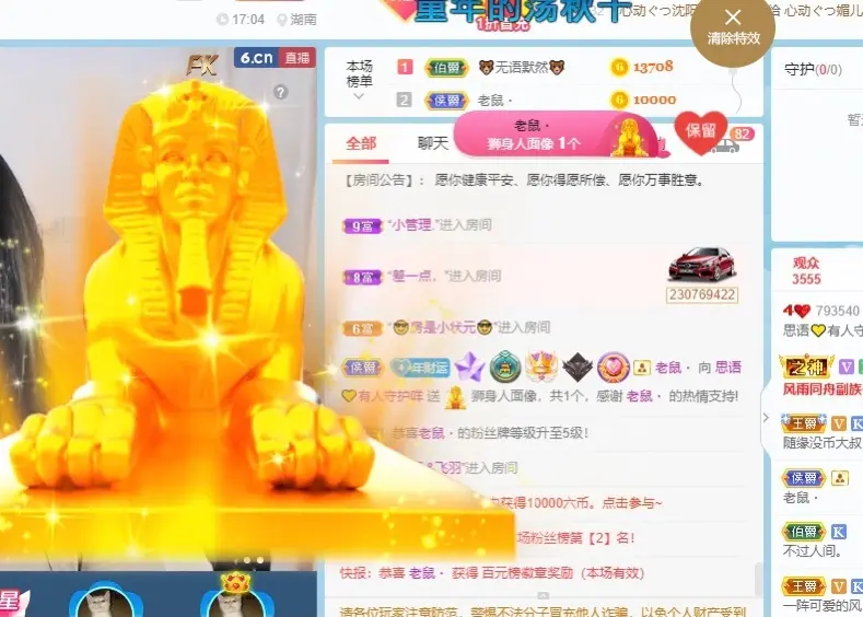 思语💛声优解忧愁的主播照片