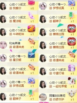 心动ぐつ媚儿的图片