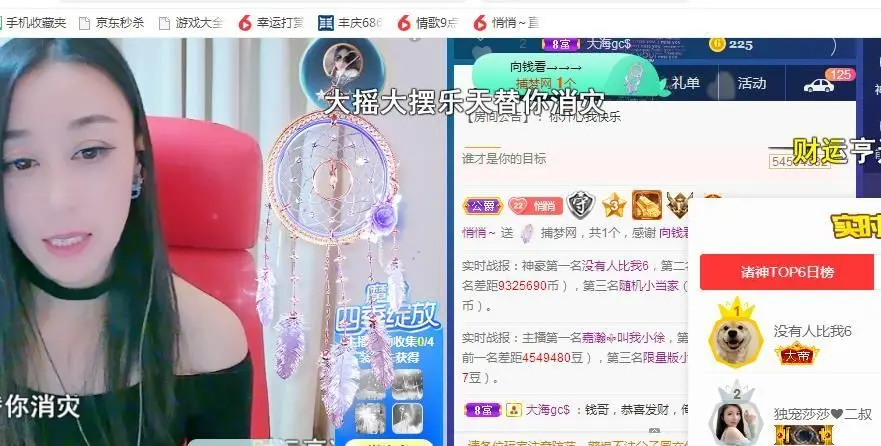 悄悄～主播图片