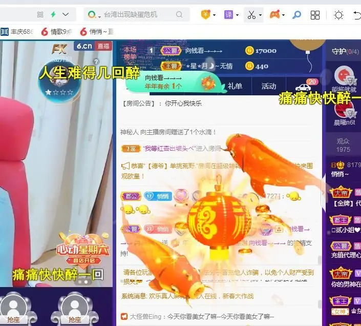 悄悄～主播图片