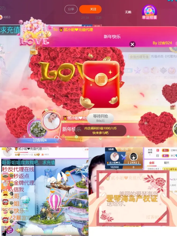 🏅二小姐小阿莉主播图片
