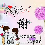 《我是你山弟》