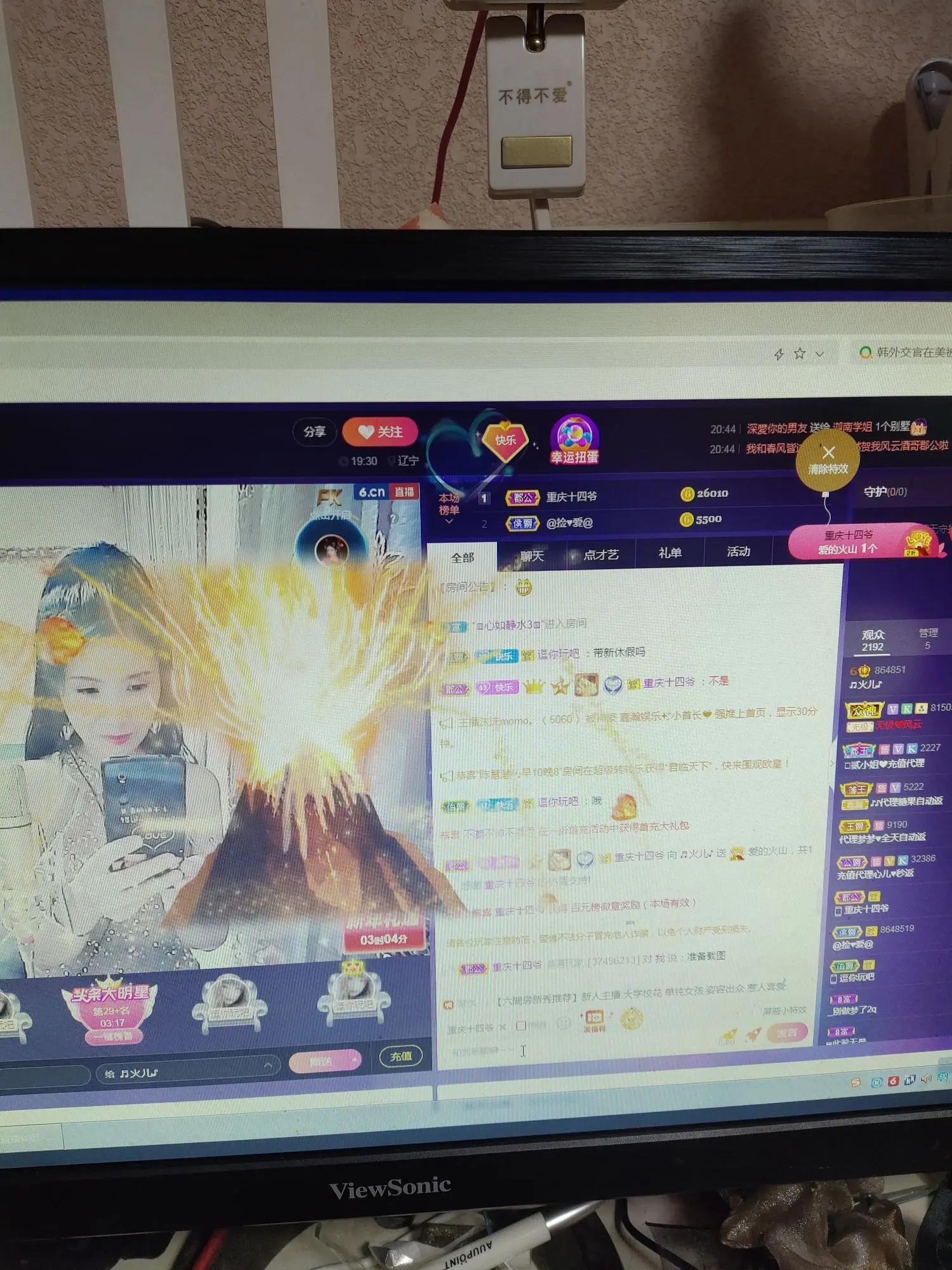 小号直播947025的主播照片