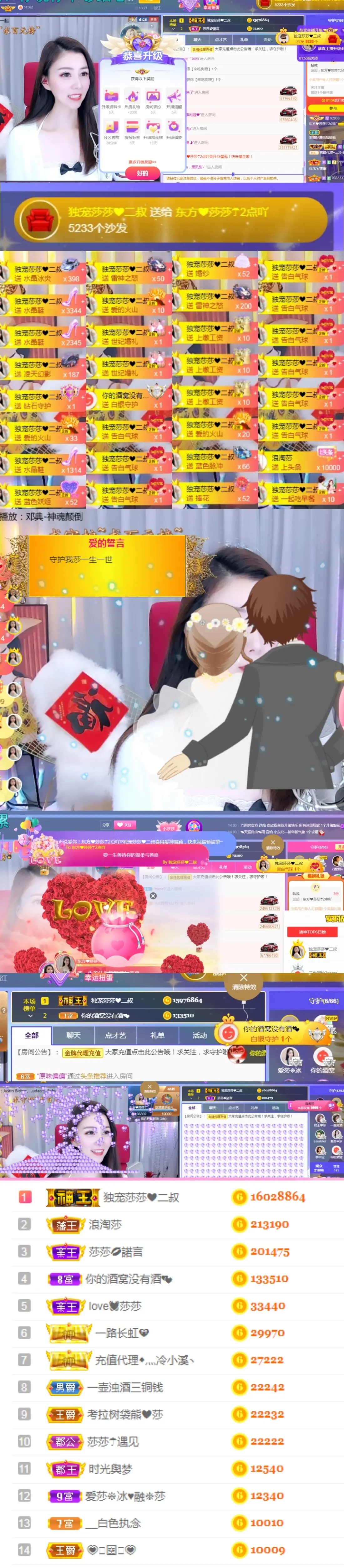 东方❤莎莎☂休的主播照片