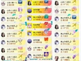 心动ぐつ媚儿的图片