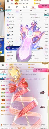 心动ぐつ媚儿的图片