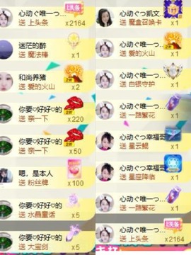 心动ぐつ媚儿的图片