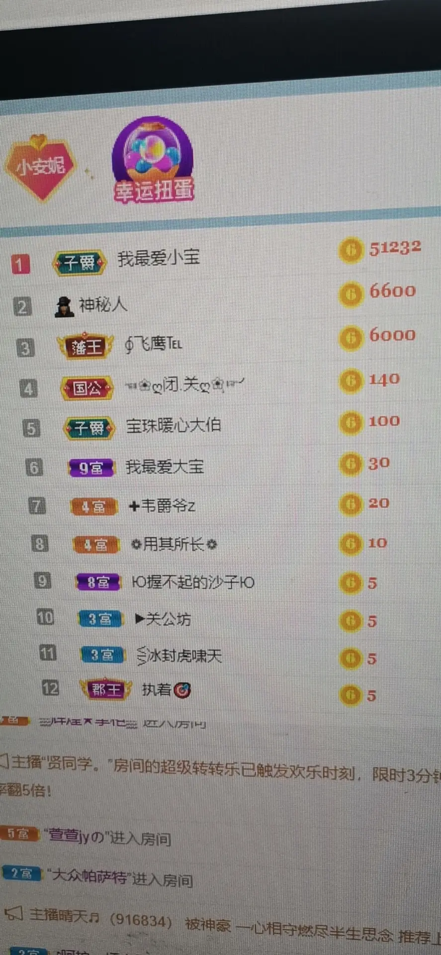 XM小安妮呀的主播照片