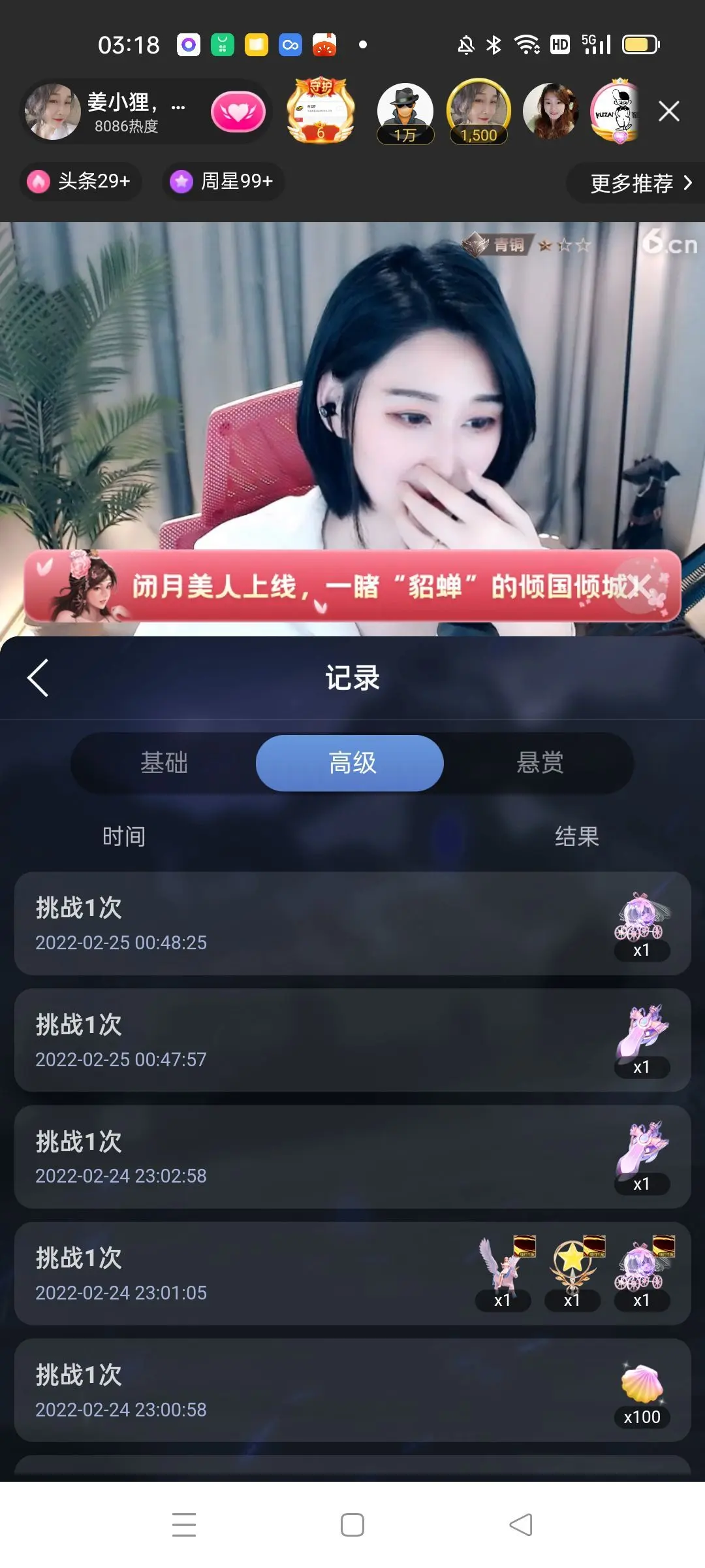 正阳来了主播图片