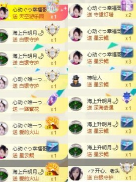 心动ぐつ媚儿的图片