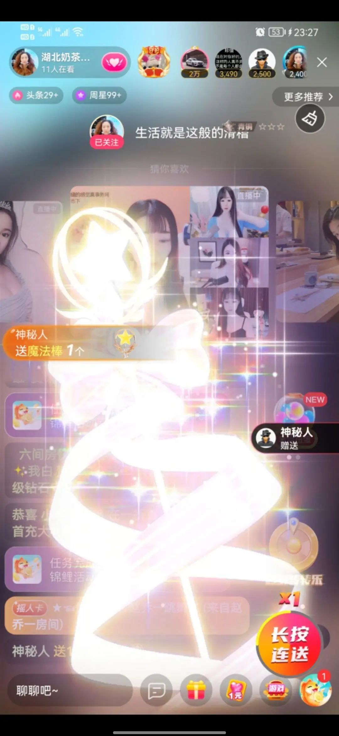 咖啡🍵姐姐的主播照片