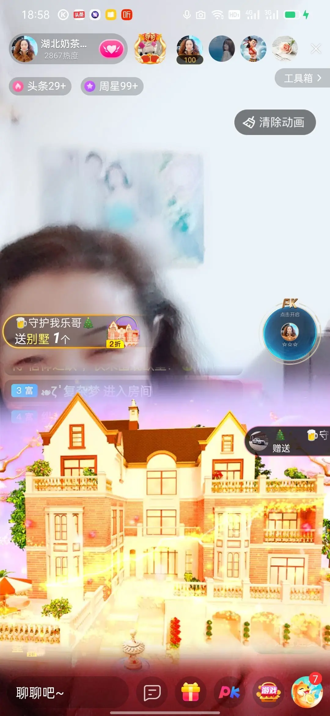 咖啡🍵姐姐的主播照片