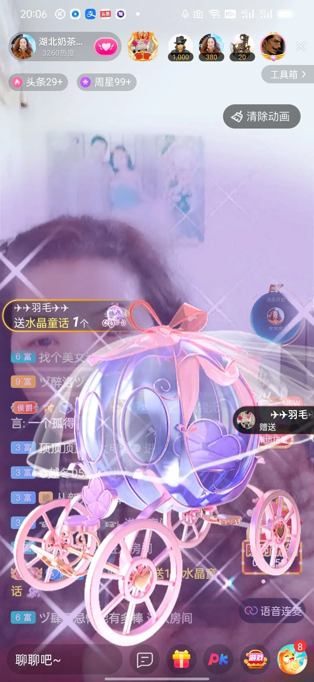 咖啡🍵姐姐的主播照片