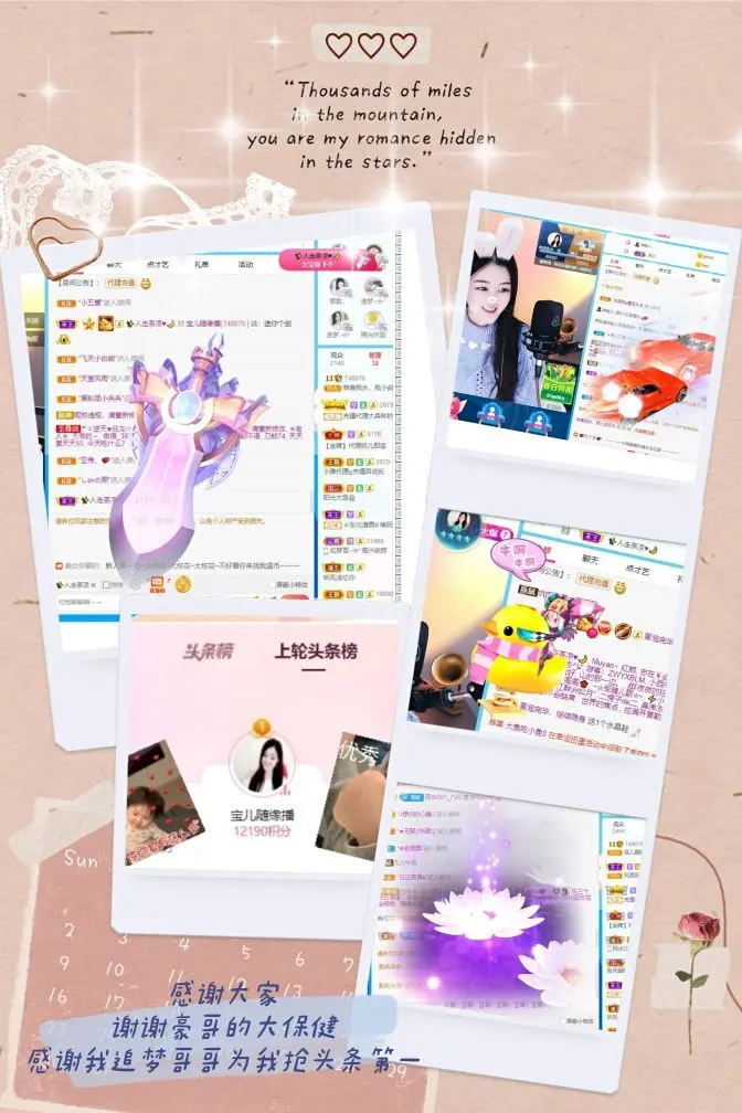 妍宝児╭☆╯随缘播的主播照片
