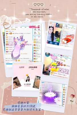 妍宝児╭☆╯随缘播主播照片