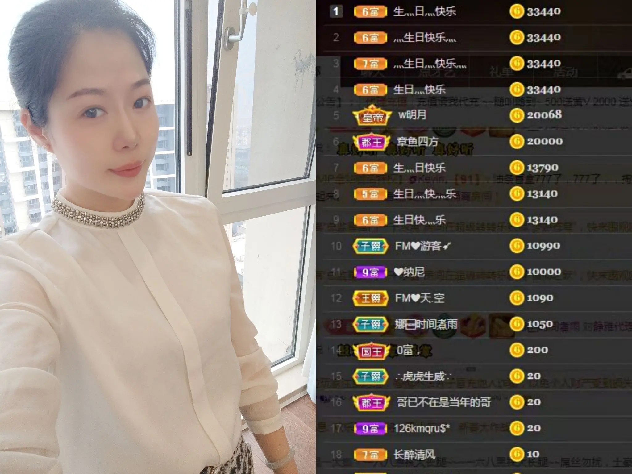 非本人哦的主播照片