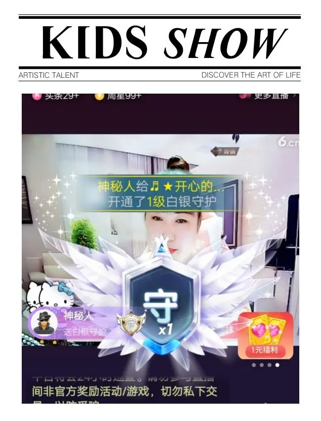 侠侠《爱唱歌》的主播照片