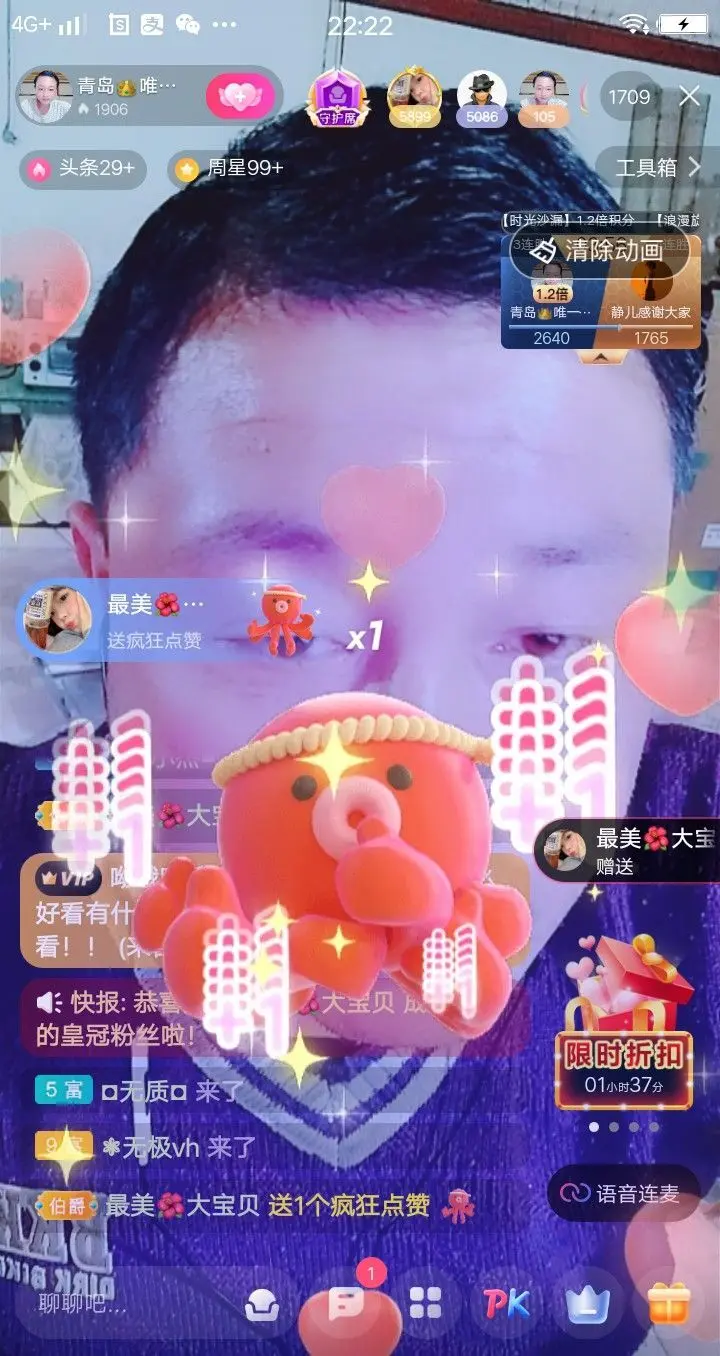 青岛👑唯一小哥的主播照片