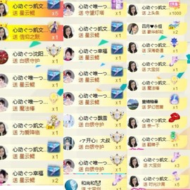 心动ぐつ媚儿的图片