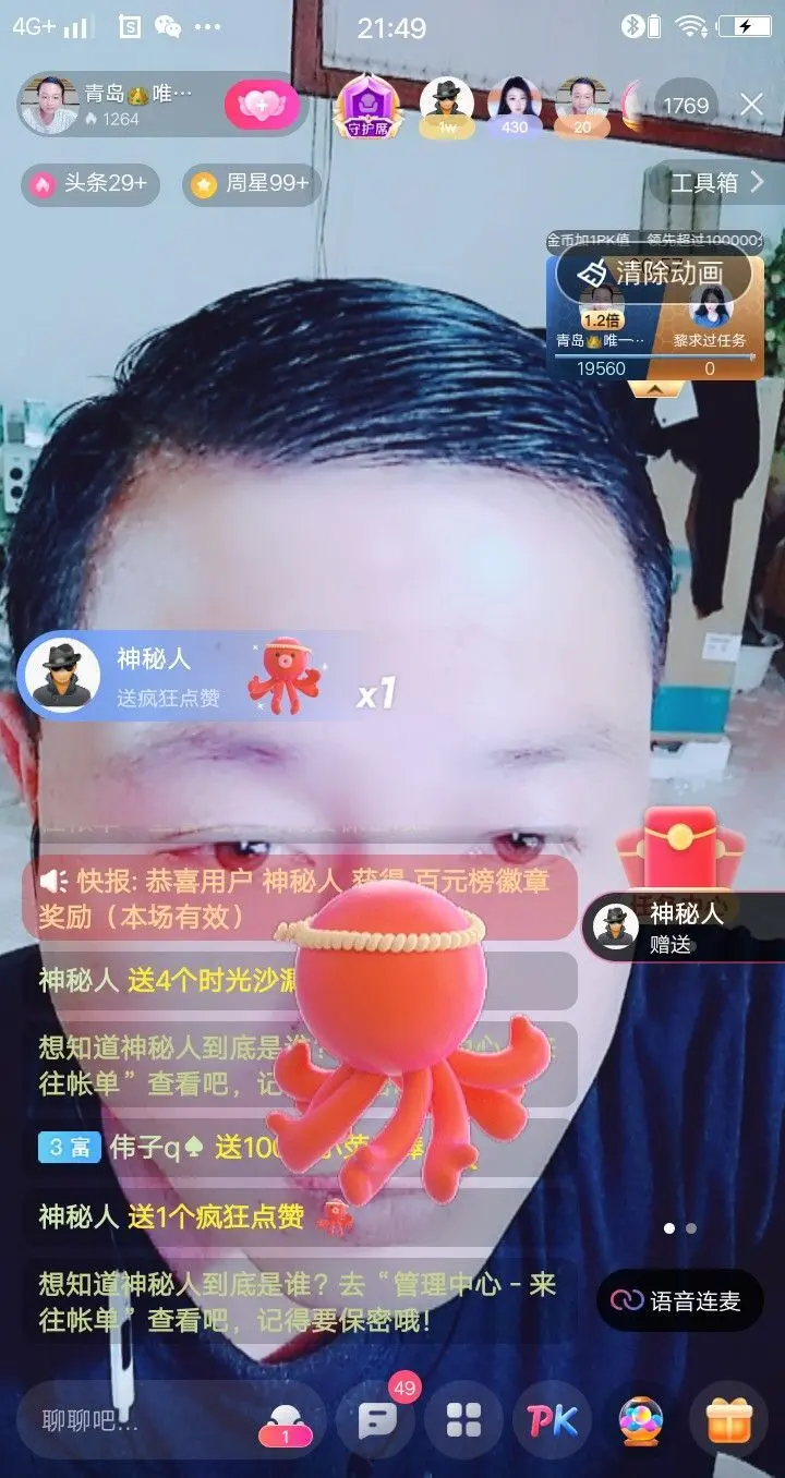 青岛👑唯一小哥的主播照片