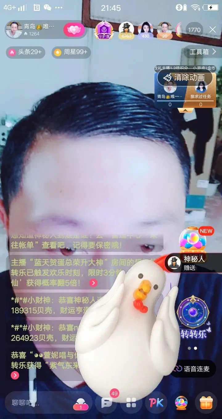 青岛👑唯一小哥的主播照片