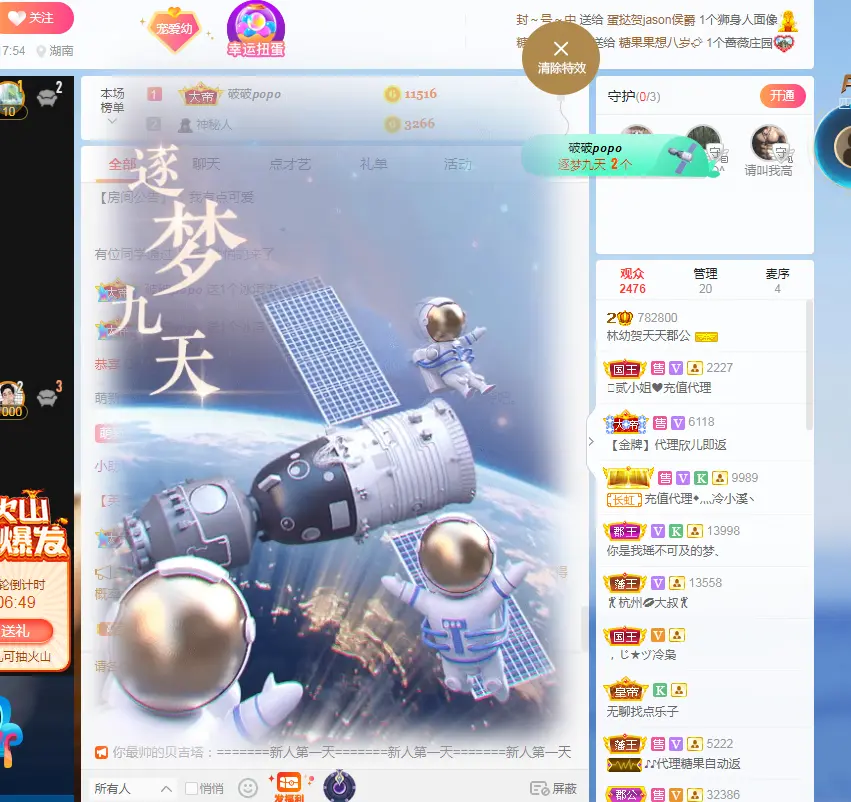 幼稚小碗熊的主播照片