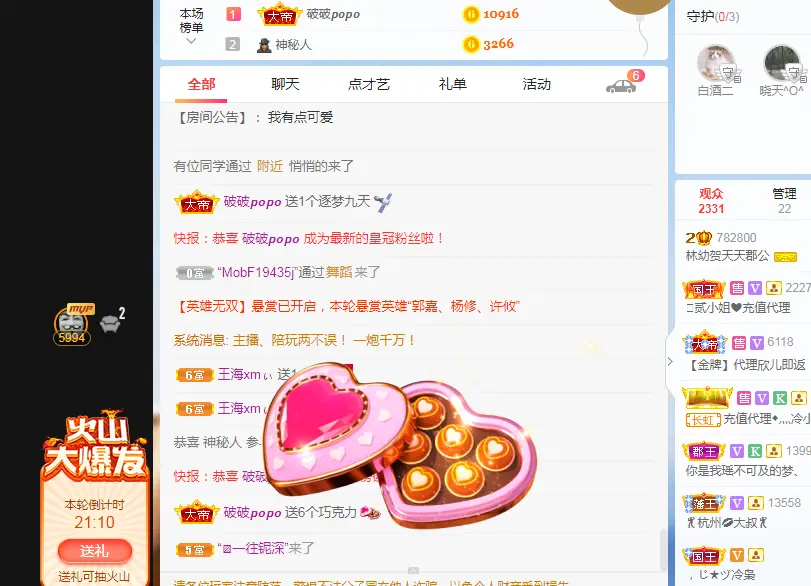 幼稚小碗熊的主播照片