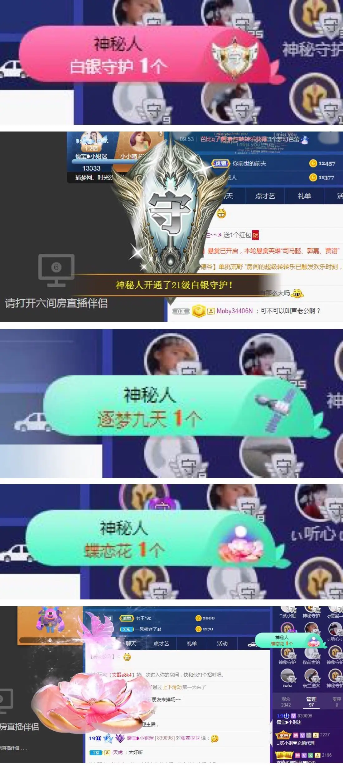 大吉大利😁的主播照片