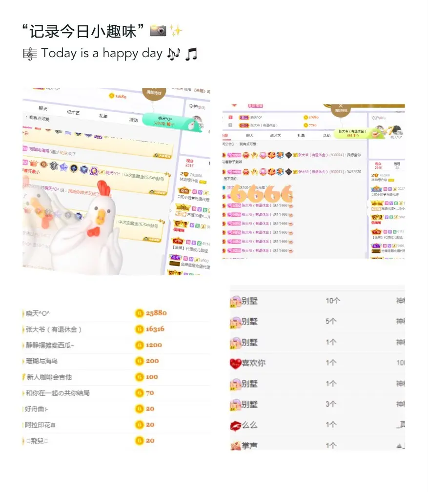 幼稚小碗熊的主播照片