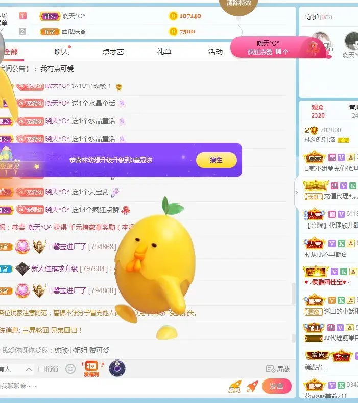幼稚小碗熊的主播照片