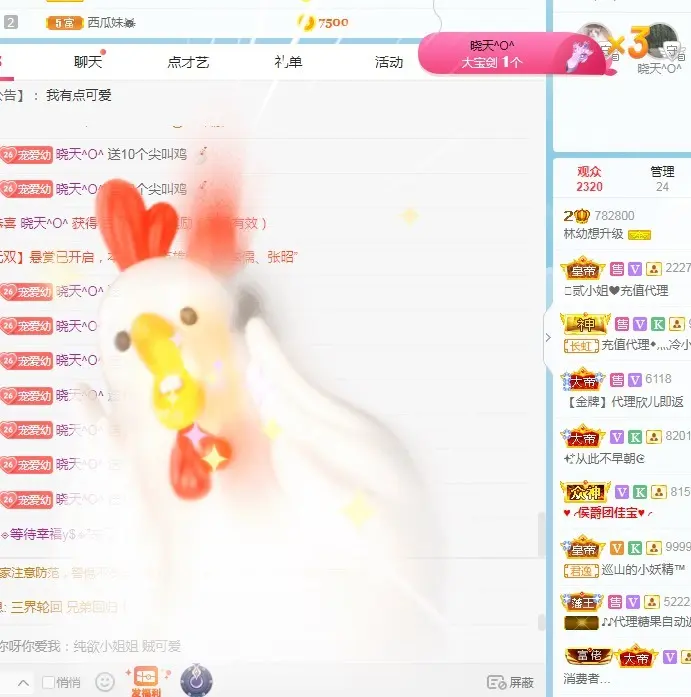 幼稚小碗熊的主播照片