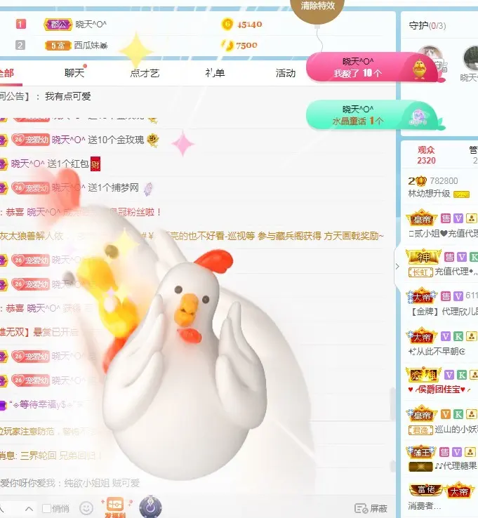 幼稚小碗熊的主播照片