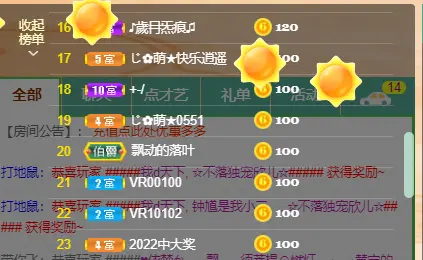 情歌贺老板升圣皇主宰的主播照片