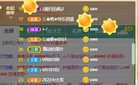 情歌贺老板升圣皇主宰主播照片