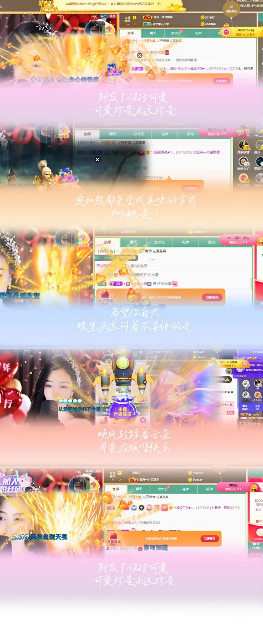 ╰若゛初见•.的主播照片