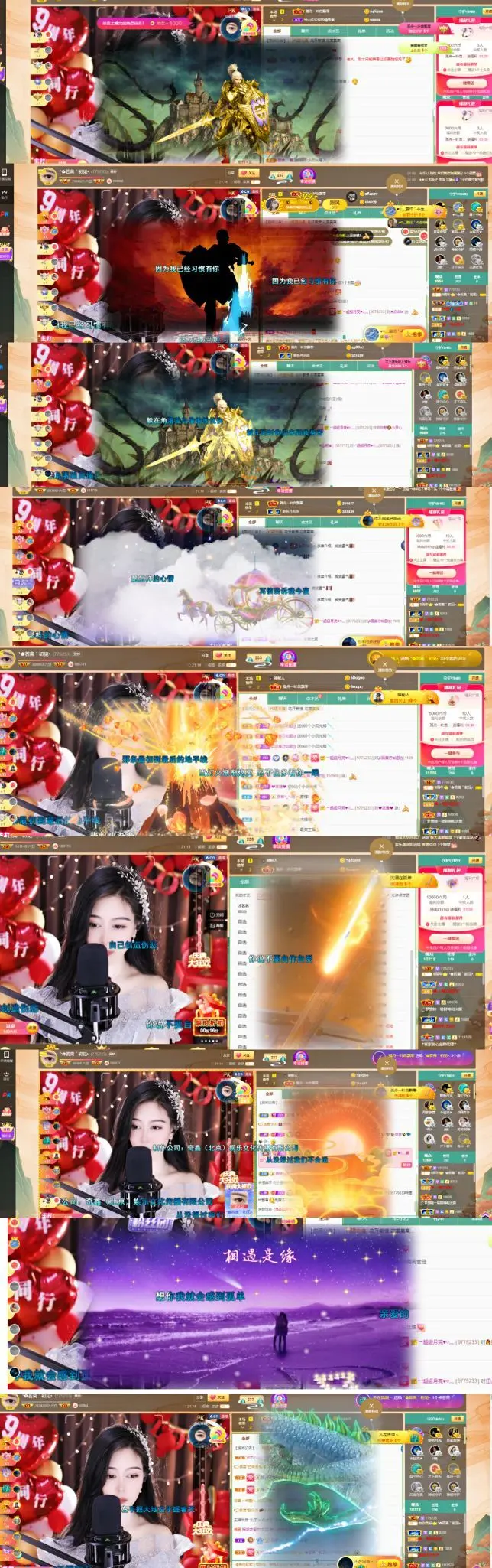 ╰若゛初见•.的主播照片