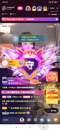 厄洛斯💗7978的图片