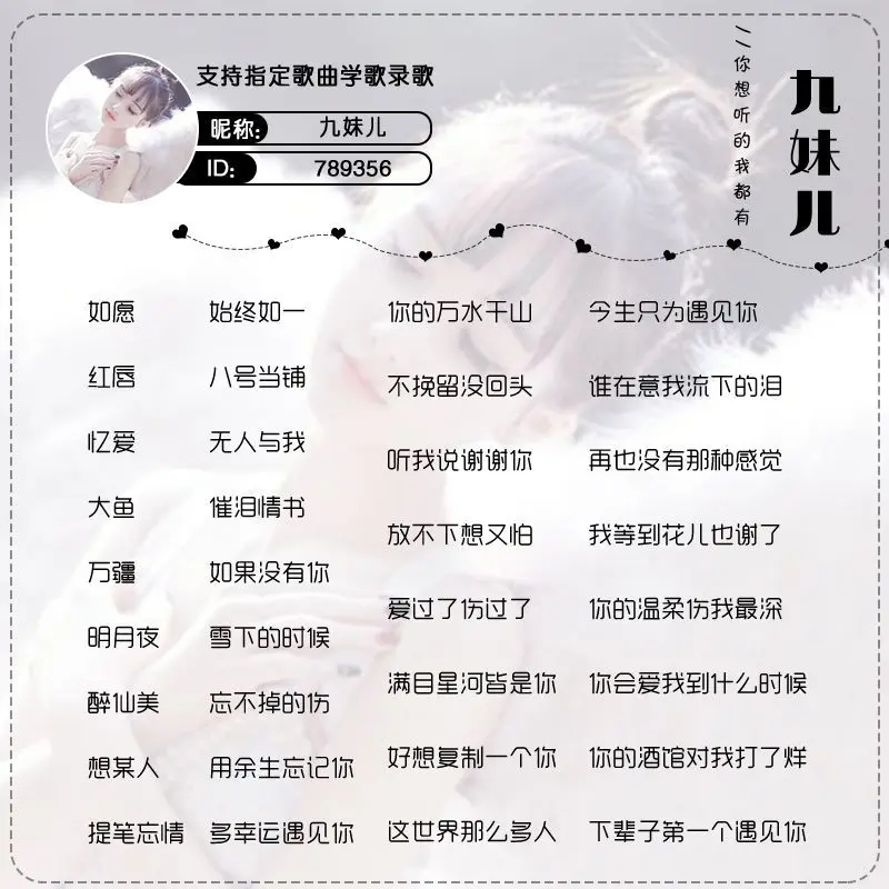 九妹儿🍁主播图片