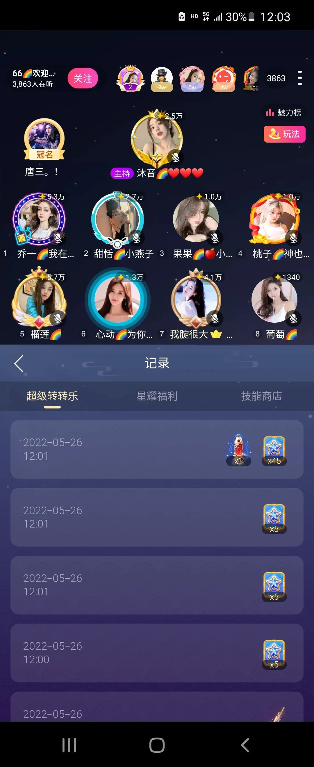 ………，，的主播照片
