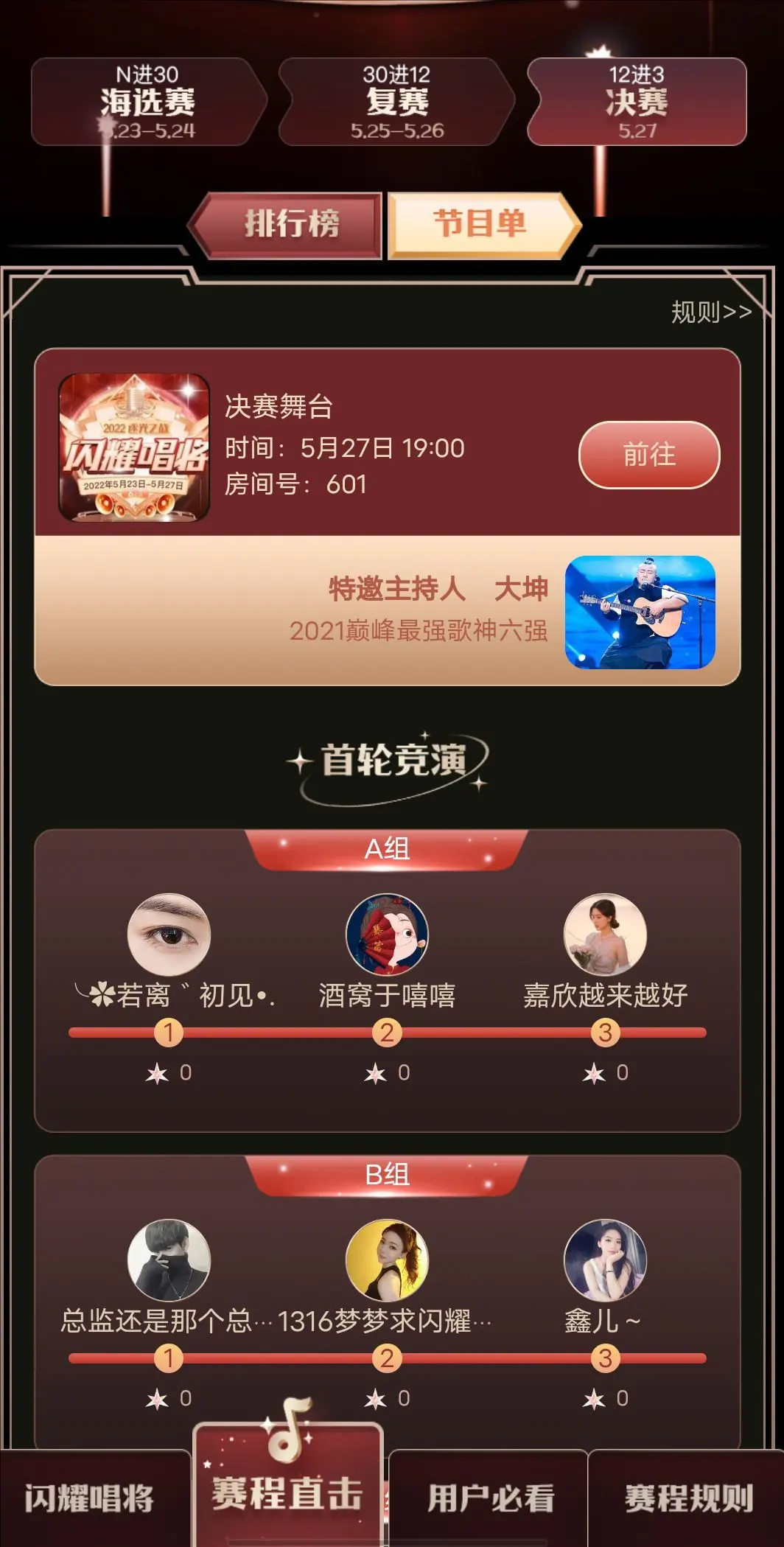 ╰若゛初见•.的主播照片