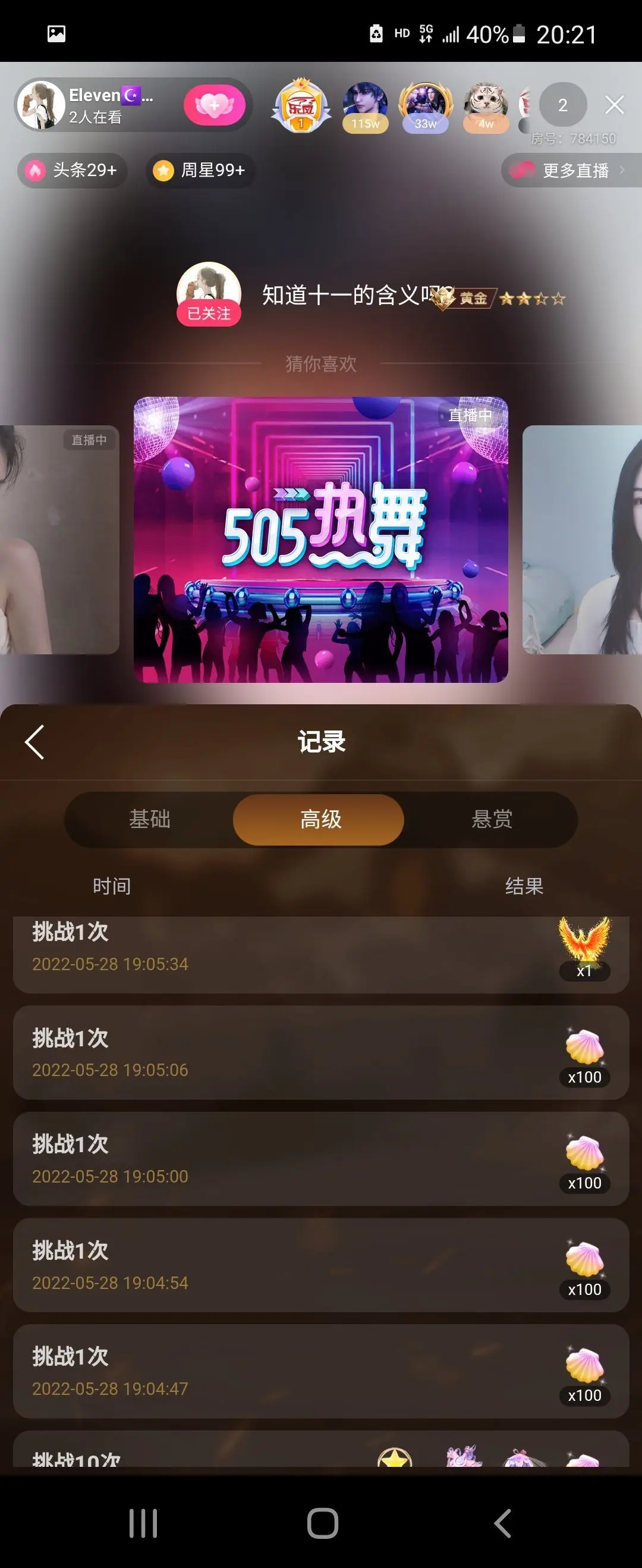 ………，，的主播照片