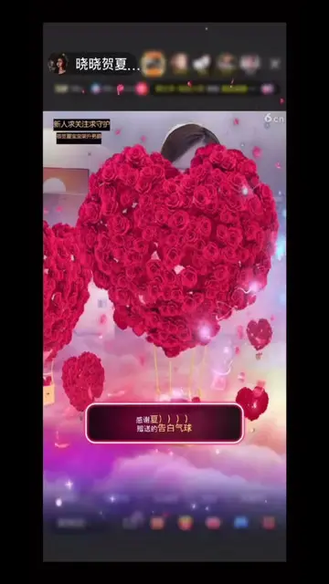 谢谢，夏宝的告白气球