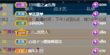 1316梦梦求陪伴的主播照片