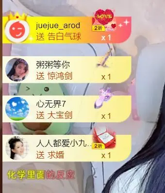 安安吖er的主播照片