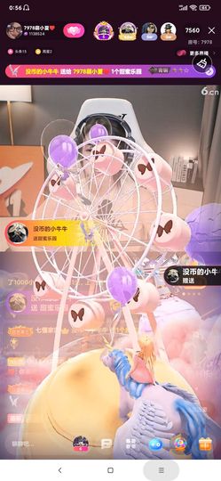 厄洛斯💗7978的图片