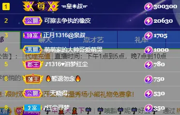 1316梦梦求陪伴的主播照片
