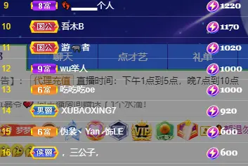 1316梦梦求陪伴的主播照片