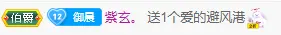 远扬---御晨的主播照片